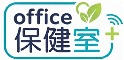 OFFICE保健室＋